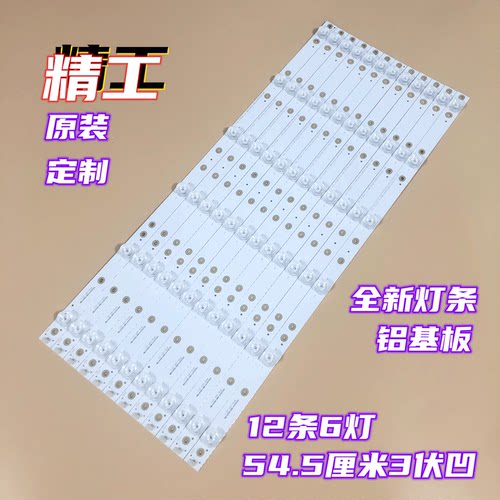 适用教学一体机长信CX55OD灯条MG-55D1803V1W6C1B54519M-YC液晶