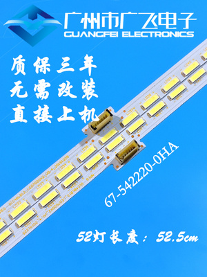 全新原装TCL L48C1-UD L48C1-UDG灯条67-542220-0HA 背光灯条