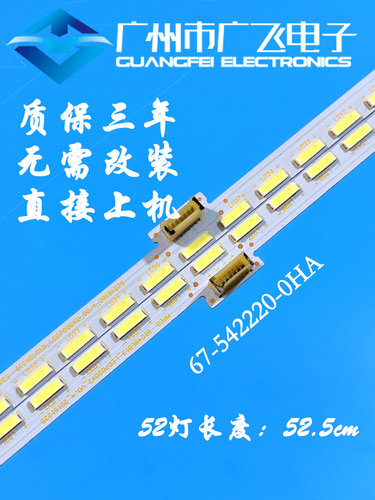 全新原装TCL L48C1-UD L48C1-UDG灯条67-542220-0HA 背光灯条