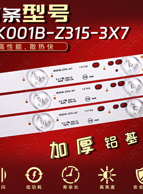 适用新科LEDTV-3206A 3206E 3206F灯条XK001B-Z315-3X7背光灯电视