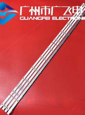 全新长虹55G10 55Q7S 55D4P 55Q6H 55Q6S灯条 屏LB-C550U18-E2-B