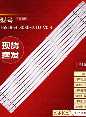 适用长虹65Z50 65D58 PRO 65Q3600灯条CH65DC3A-V01 CHDMT65LB53