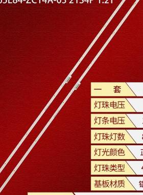 适用康佳65G7U灯条LED65T2 LED65X8S led65m2 SZKK65E84-ZC14A-03