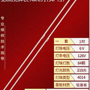 适用康佳65G7U灯条LED65T2 LED65X8S led65m2 SZKK65E84-ZC14A-03