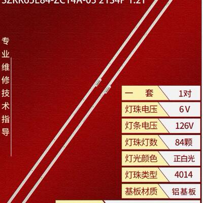 适用康佳65G7U灯条LED65T2 LED65X8S led65m2 SZKK65E84-ZC14A-03