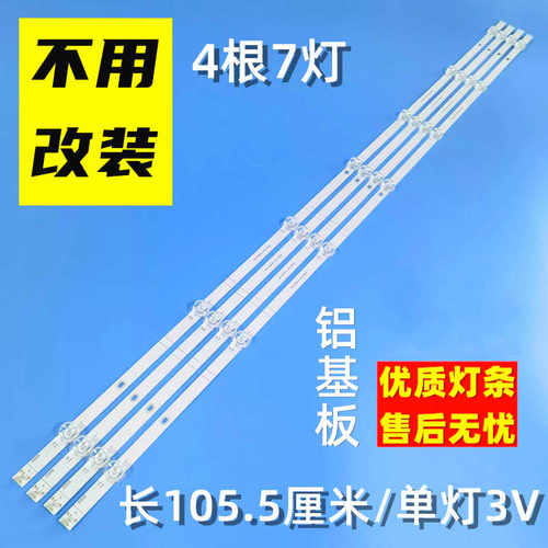适用TOSHIBA东芝55C240F灯条 CRH-BK55Y1U813030T040707A-REV1.0