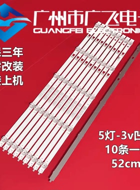 适用海尔LS55A51 LS55M31摩卡U55H3灯条LED55D05A/B-ZC23AG-06/07