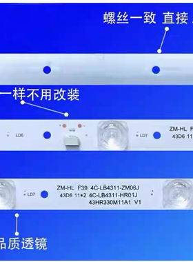 适用TCL 43D8S 43D8 43V8灯条GIC43LB32-3030F2.D-V0.9 4C-LB4311
