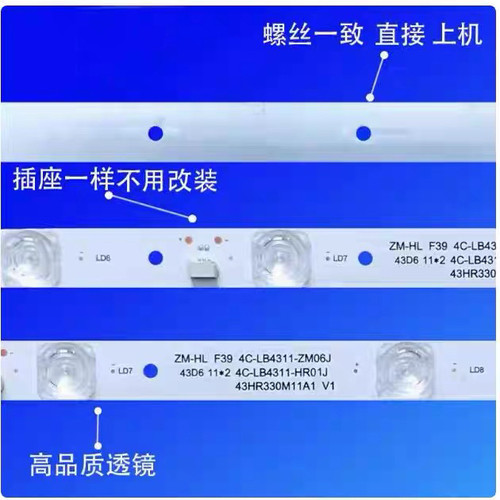 适用TCL 43D8S 43D8 43V8灯条GIC43LB32-3030F2.D-V0.9 4C-LB4311