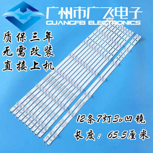 适用海尔Z65G6111 TA65AI7 TA65A17灯条LED65D07A/7B-ZC29AG-01E