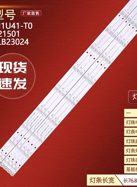 适用海信75E3H灯条HD750H1U41-T0+2023021501+LL-HXLB23024背光灯