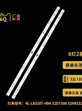 东芝32L1500C 32L15EBC灯条4C-LB320T-HR4 32D1500 32HR332M06A0