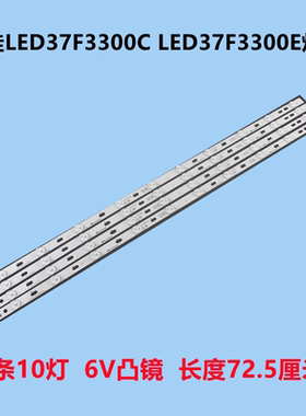 适用康佳LED37F3300E 37F3300C灯条 35017087 35017088 10灯6V