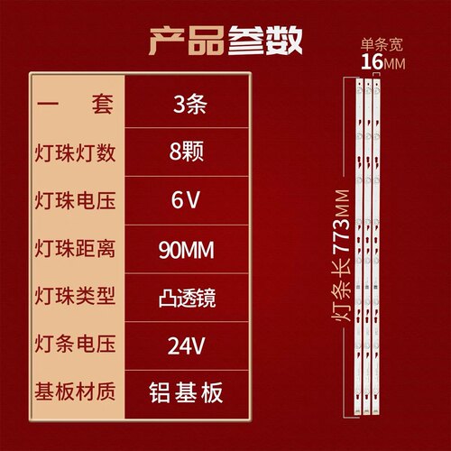 乐华美乐42M4080A灯条T0T-40D2700-3X8-3030C-4S1PX2 4C-LB400T