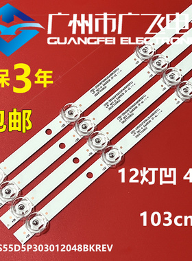长虹55G10 55G7 55A6U 55D5P 55G7S灯条CRH-ZS55D5P303012048