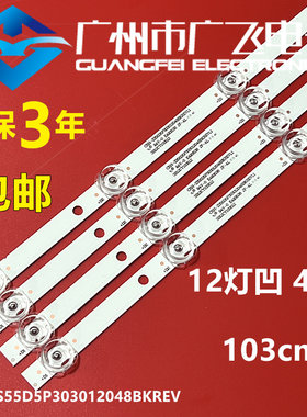 长虹55G10 55G7 55A6U 55D5P 55G7S灯条CRH-ZS55D5P303012048