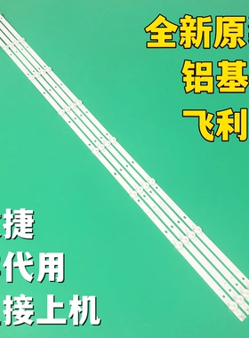飞利浦50PUF6112/T3 50PUF6013/T3灯条M08-TP50030-0801N-3660A