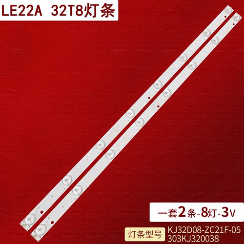 适用夏新LE22A灯条32T8背光灯KJ32D08-ZC21F-05 303KJ320038电视