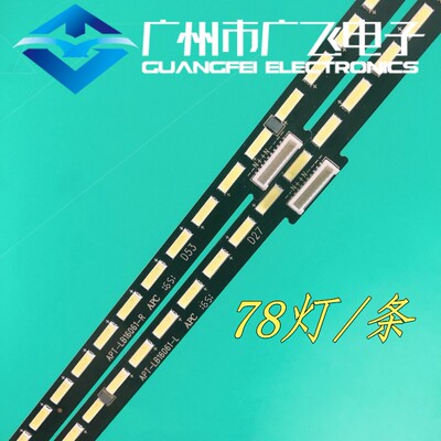 适用创维65Q8 灯条 APT-LB16061-L/R 7779-665000-L070/R070