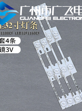 原装现代LED32H35C灯条35019908 35019909 35019911 35019912