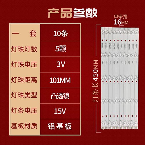 适用先锋LED-48B700S灯条LED-48B701S DLED48KJAH 10X5 0001灯管