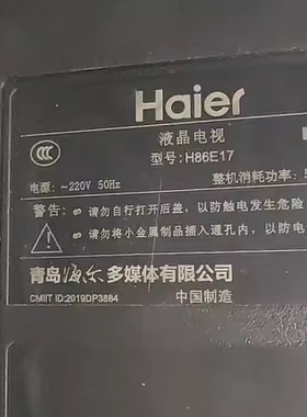 海尔H86E17 LS86A31 灯条06-86G5-3030-0D22-12X24-920.2X19背光