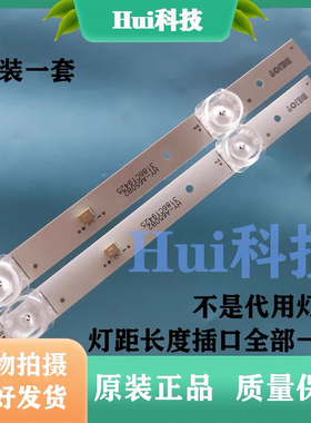 全新原装65寸 灯条HY-A650B2 3186C19425 44.0065N6.61201 一套价