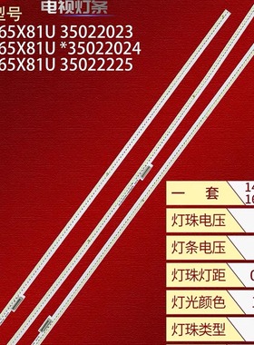 适用康佳QLED65X81U 4K灯条35022023 35022024 35022025背光灯LED