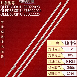 适用康佳QLED65X81U 4K灯条35022023 35022024 35022025背光灯LED