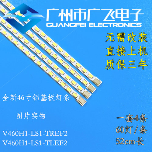 全新海信LED46K16X3D灯条创维46E62RN 46E60HR灯条V460H1-LS1背光