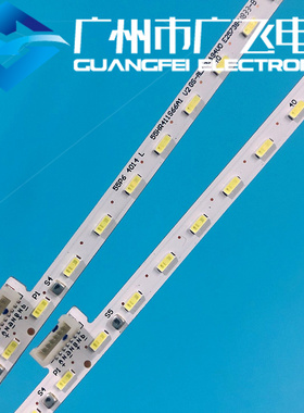 全新东芝 55U58CMC灯条灯条55HR411S66B1 4C-LB5566-HR03L/HR04L