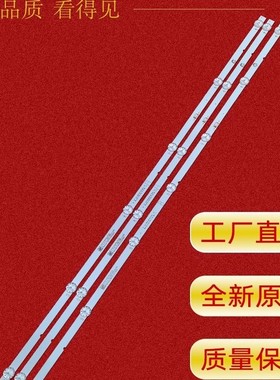 适用创维酷开43P50 Pro灯条RF-AZ430036AF30-0601 A2/BF30-0701灯