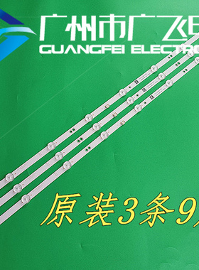 原装创维43F5 43X6 43G2A 43K5C 43E382W灯条APT-LB17076-43