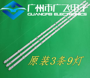 43G2A 43X6 43K5C 43E382W灯条APT 原装 LB17076 创维43F5