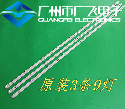 原装创维43F5 43X6 43G2A 43K5C 43E382W灯条APT-LB17076-43