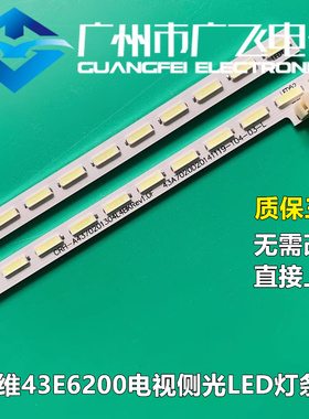 适用 创维43E6200 背光灯条43A7020D20141119-104-03-L