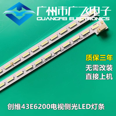 适用 创维43E6200 背光灯条43A7020D20141119-104-03-L