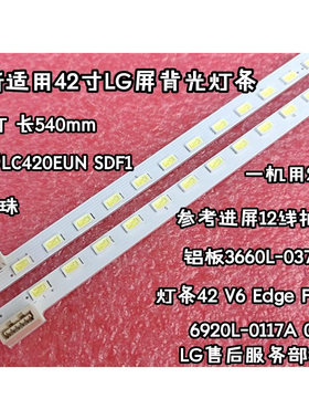 适用统帅LE42UL3创维42E92RD灯条42E82RD背光灯 3660L-0374A