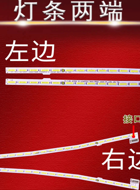 适用三星C34G55TWWC灯条SEC-34-G55T-1X48+1X48-7020PCT R/L灯条