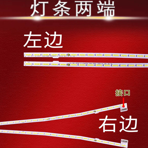 适用三星C34G55TWWC灯条SEC-34-G55T-1X48+1X48-7020PCT R/L灯条