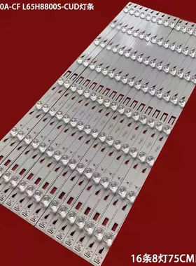 适用TCL L65H8800A-CF L65H8800S-CUD灯条JN-4C-LB6508-YH1 YH2 Y