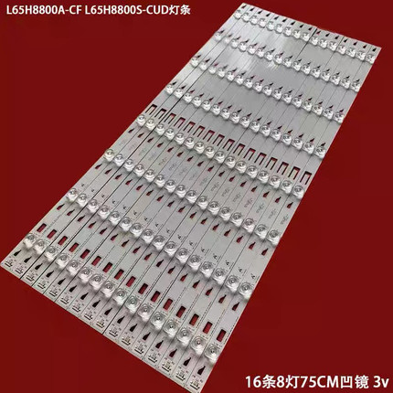 适用TCL L65H8800A-CF L65H8800S-CUD灯条JN-4C-LB6508-YH1 YH2 Y
