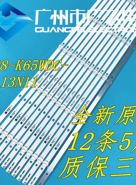 适用飞利浦65PUF6023/T3 6263/T3 AOC 65U810 65U5080灯条