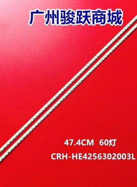 适用LED42A900P LE42A90W LE42A920 H42E10灯条CRH-HE4256302003L