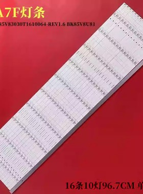 适用海信85A7F灯条CRH-BK85V83030T1610064-REV1.6 BK85V8U8116条
