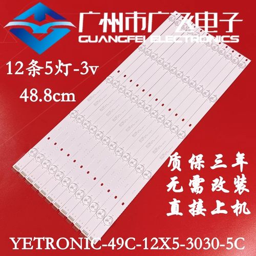 全新拼接屏DP5080WG灯条D0J/DOJ.D490.10004.B01-600MA-15V液晶