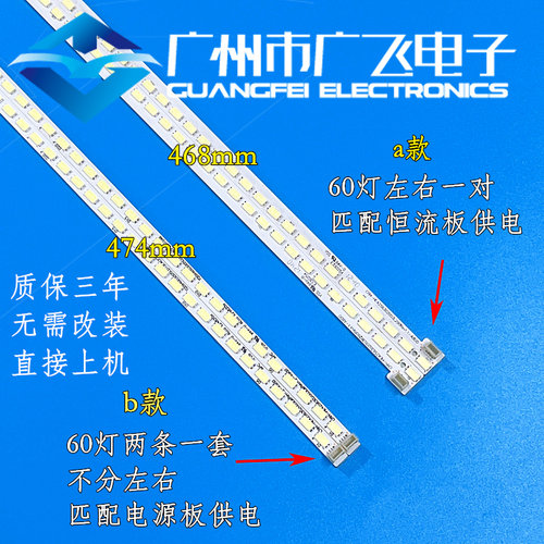 海尔LED42A900P LE42A90W LE42Z500 LE42A800D 42E390P 背光 灯条