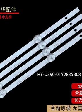 全新HY-U390-01Y2835B08 V1 4X8