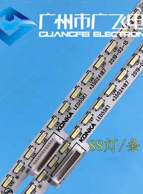 原装55寸康佳灯条LED55K1  SZKK55E88-ZC14AG-07  35024187