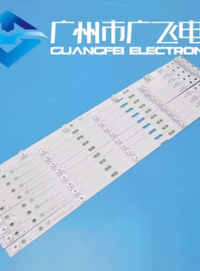适用触摸教学一体机KN-C55TW灯条HL-49550A30-0501A-01 A0 8X5 1X